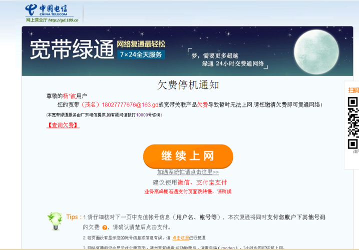 共享带宽是怎么回事(共享带宽什么意思)-图3 共享带宽是怎么回事(共享带宽什么意思)-图3