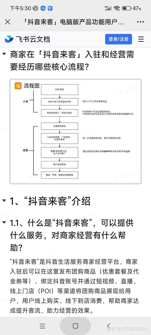 来客多线上推广系统靠谱吗,烟台百度推广公司-图2 来客多线上推广系统靠谱吗,烟台百度推广公司-图2