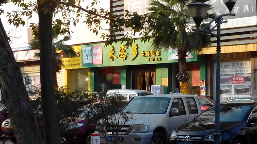 来客多线上推广系统靠谱吗,烟台百度推广公司-图3 来客多线上推广系统靠谱吗,烟台百度推广公司-图3