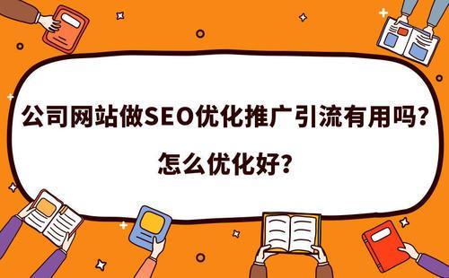 SEO推广攻略:轻松提高网站暴光(如何提高网站曝光率)-图3 SEO推广攻略:轻松提高网站暴光(如何提高网站曝光率)-图3