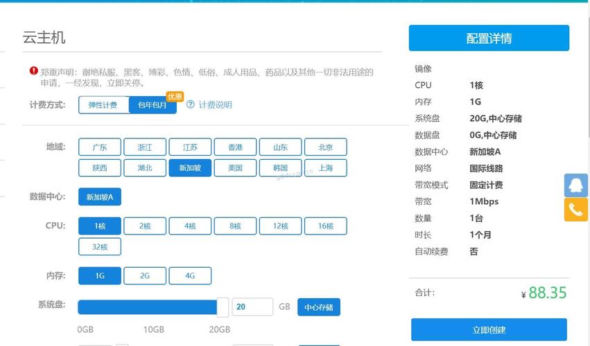 租用新加坡云主机要考虑哪几个方面问题(租用新加坡云主机要考虑哪几个方面问题)-图1 租用新加坡云主机要考虑哪几个方面问题(租用新加坡云主机要考虑哪几个方面问题)-图1