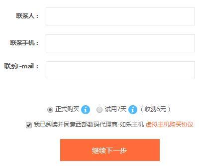 免备案java主机租用怎么搭建-图3 免备案java主机租用怎么搭建-图3