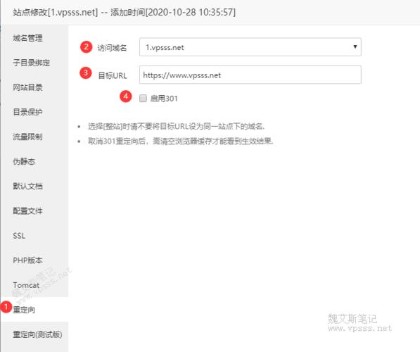 免费域名跳转解析的方法有哪些(域名跳转是怎么回事?具体怎么做)-图3 免费域名跳转解析的方法有哪些(域名跳转是怎么回事?具体怎么做)-图3