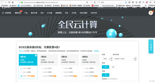 linux云服务器购买有哪些优势(阿里云linux服务器怎么使用)-图1 linux云服务器购买有哪些优势(阿里云linux服务器怎么使用)-图1