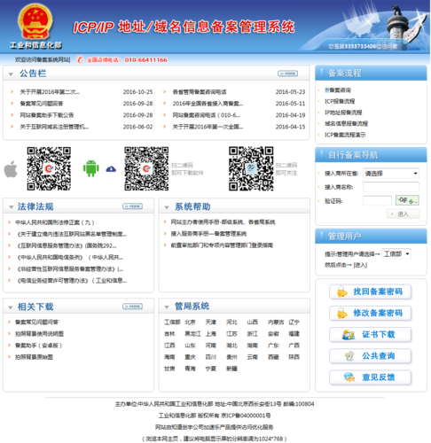 已备案删除域名怎么查询(已备案删除域名怎么查询记录)-图3 已备案删除域名怎么查询(已备案删除域名怎么查询记录)-图3