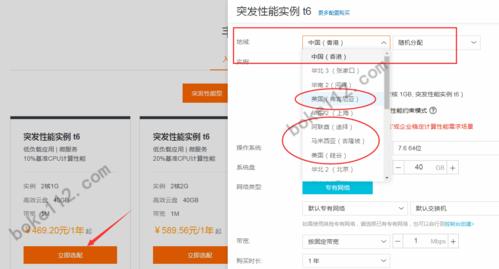 免费云服务器免备案试用怎么申请(怎么购买网站)-图2 免费云服务器免备案试用怎么申请(怎么购买网站)-图2