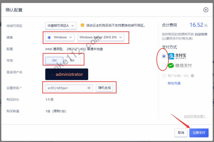 免费云服务器免备案试用怎么申请(怎么购买网站)-图1 免费云服务器免备案试用怎么申请(怎么购买网站)-图1