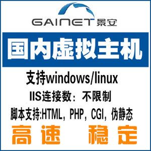 免备案美国虚拟主机有哪些特点(免备案国内虚拟主机)-图1 免备案美国虚拟主机有哪些特点(免备案国内虚拟主机)-图1