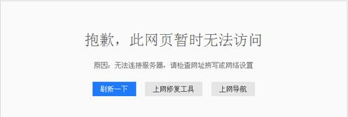 浏览器找不到网页是什么原因，网页为什么找不到服务器-图2