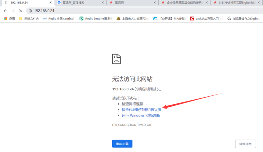 浏览器找不到网页是什么原因，网页为什么找不到服务器-图1
