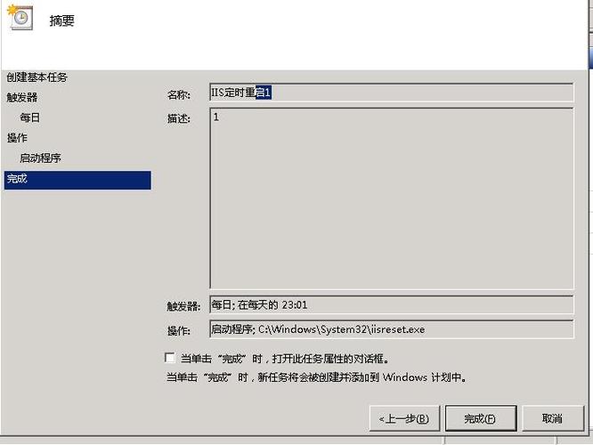 iis为什么会自动重启(怎么查自己电脑里有没有IIS)-图2 iis为什么会自动重启(怎么查自己电脑里有没有IIS)-图2