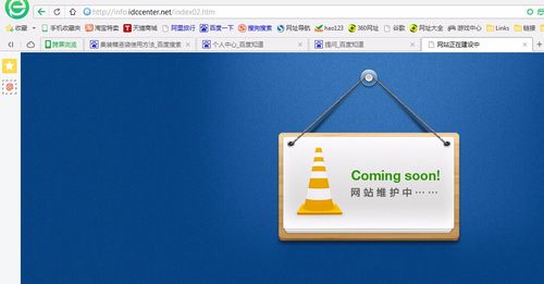 为什么会出现网站维护中(步步高浏览器突然显示维护中是怎么回事)-图1 为什么会出现网站维护中(步步高浏览器突然显示维护中是怎么回事)-图1