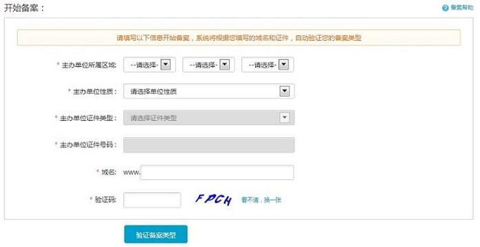 网站,域名一定要备案吗,有什么区别,为什么域名需要备案-图2 网站,域名一定要备案吗,有什么区别,为什么域名需要备案-图2
