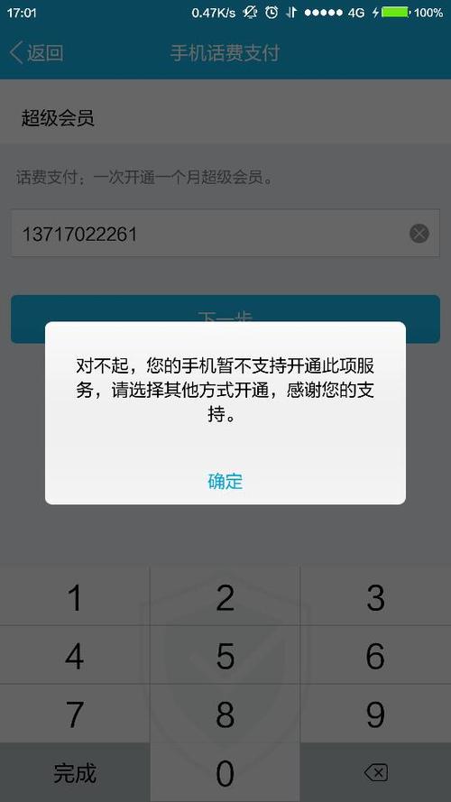 为什么QQ钱包充值密码错误(为什么qq钱包充值密码错误了)-图1 为什么QQ钱包充值密码错误(为什么qq钱包充值密码错误了)-图1
