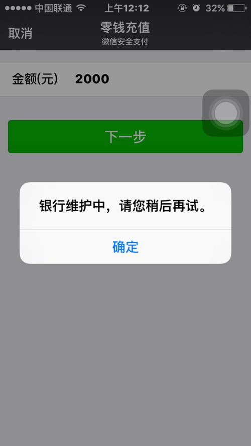 为什么QQ钱包充值密码错误(为什么qq钱包充值密码错误了)-图2 为什么QQ钱包充值密码错误(为什么qq钱包充值密码错误了)-图2