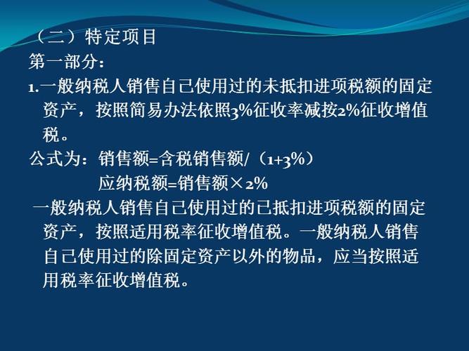 为什么要采取强制简易计税(为什么要采取强制简易计税)-图2 为什么要采取强制简易计税(为什么要采取强制简易计税)-图2
