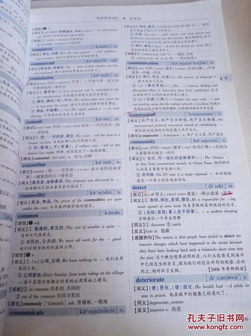 考研英语超纲词多吗,为什么英语二有超纲词的题-图1 考研英语超纲词多吗,为什么英语二有超纲词的题-图1