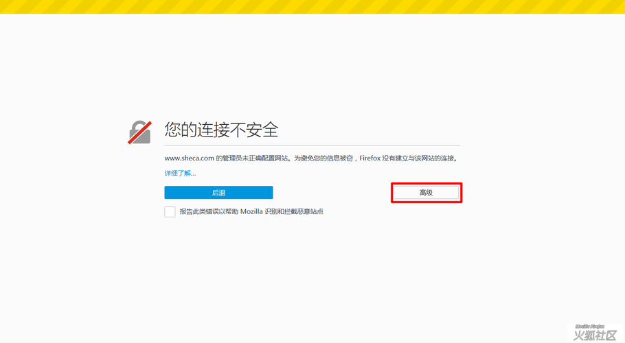 为什么访问的网站不安全(你与此网站连接不安全怎么解决)-图2 为什么访问的网站不安全(你与此网站连接不安全怎么解决)-图2