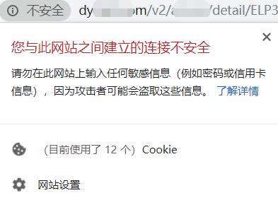 为什么访问的网站不安全(你与此网站连接不安全怎么解决)-图1 为什么访问的网站不安全(你与此网站连接不安全怎么解决)-图1