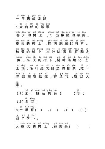 为什么私立学校会教拼音(一年级阅读是带读还是自己拼读)-图1 为什么私立学校会教拼音(一年级阅读是带读还是自己拼读)-图1