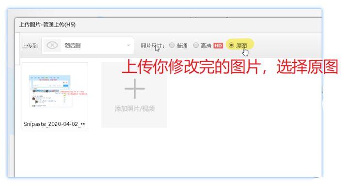 为什么网站上传照片传不上去(为什么网站上传照片传不上去呢)-图2 为什么网站上传照片传不上去(为什么网站上传照片传不上去呢)-图2