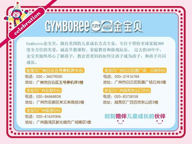 金宝贝为什么是英语教学(金宝贝的课程大概多少钱?好不好)-图1 金宝贝为什么是英语教学(金宝贝的课程大概多少钱?好不好)-图1
