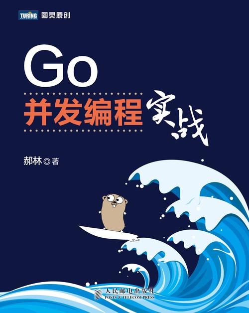 协程版是什么,go 并发编程实战课-图1 协程版是什么,go 并发编程实战课-图1