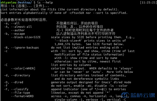 十个Linux命令,让你的终端操作更高效(Linux如何使用)-图2 十个Linux命令,让你的终端操作更高效(Linux如何使用)-图2